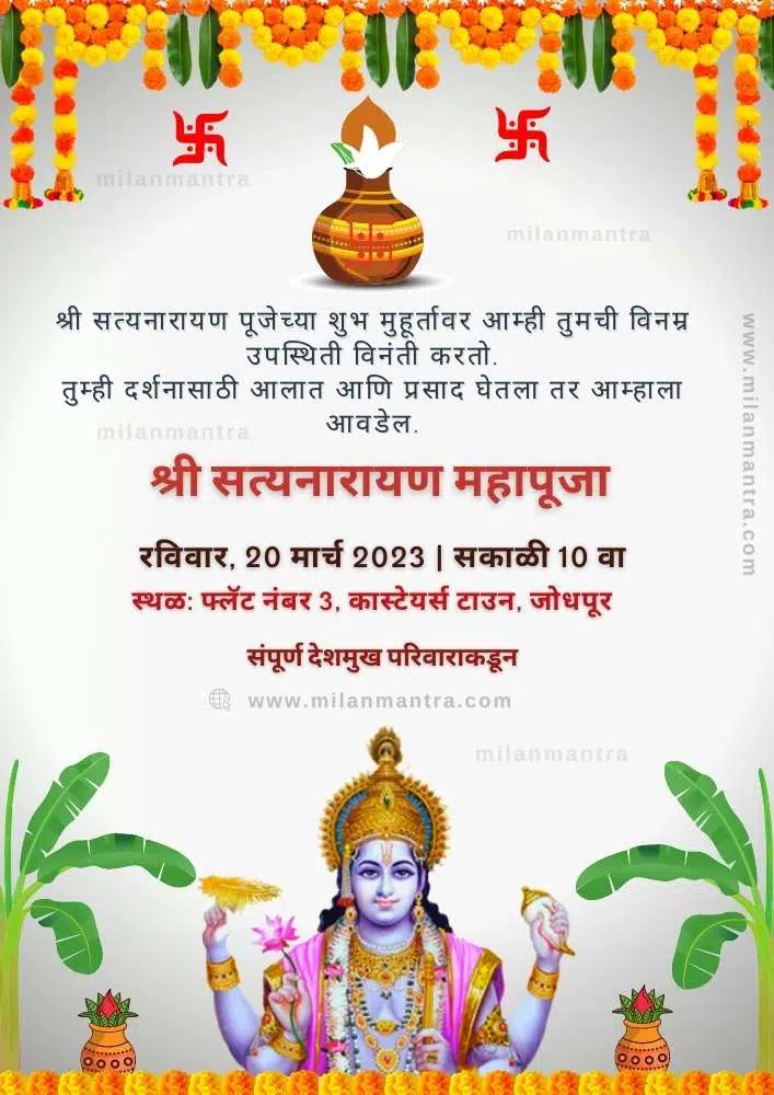satyanarayan pooja invitation in marathi