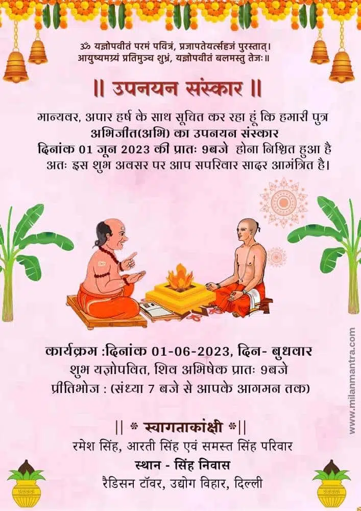 Upanayanam sanskaar invitation card pink design