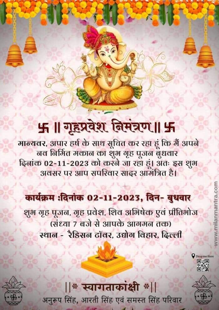 Griha pravesh invitation card in hindi