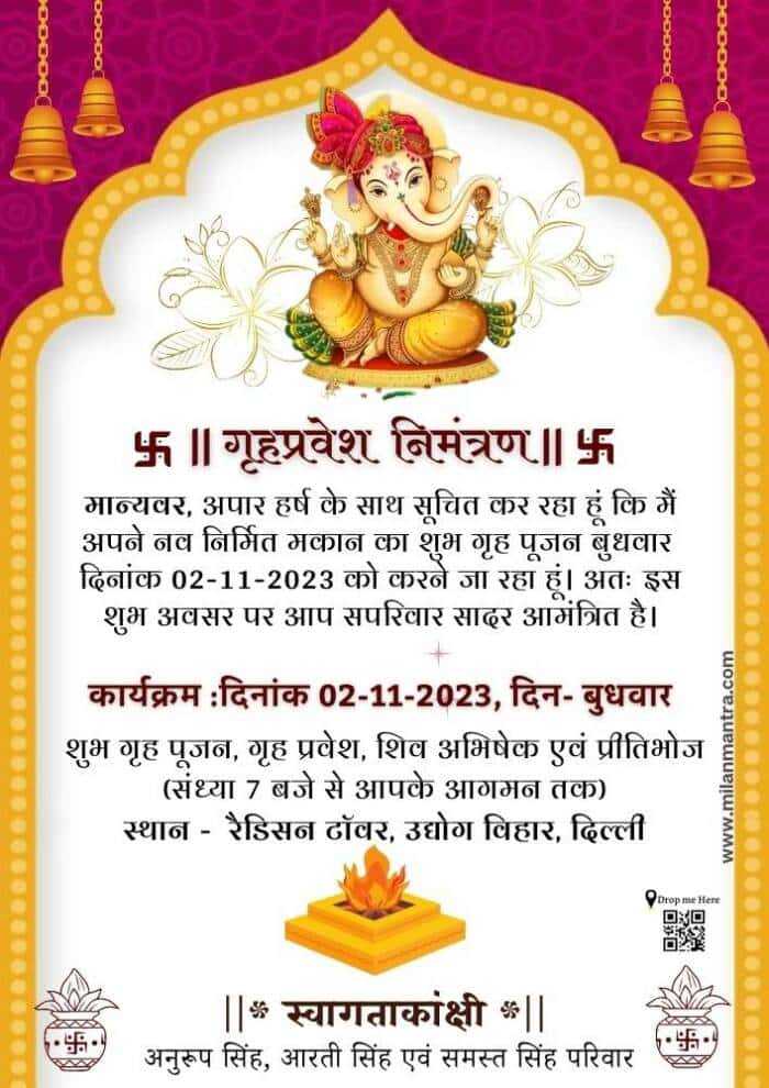 Remarkable Griha Pravesh Invitation Card In White Color