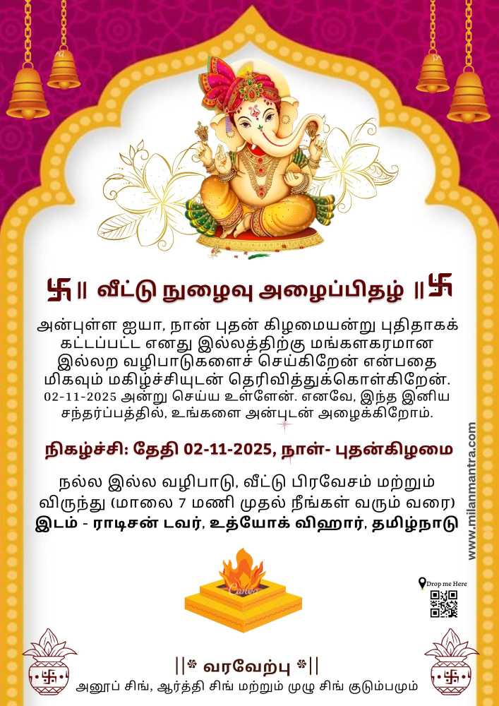 House Warming Invitation In Tamil Template Resume Exa vrogue.co