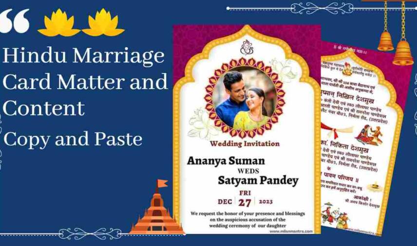 Wedding card matter in hindi