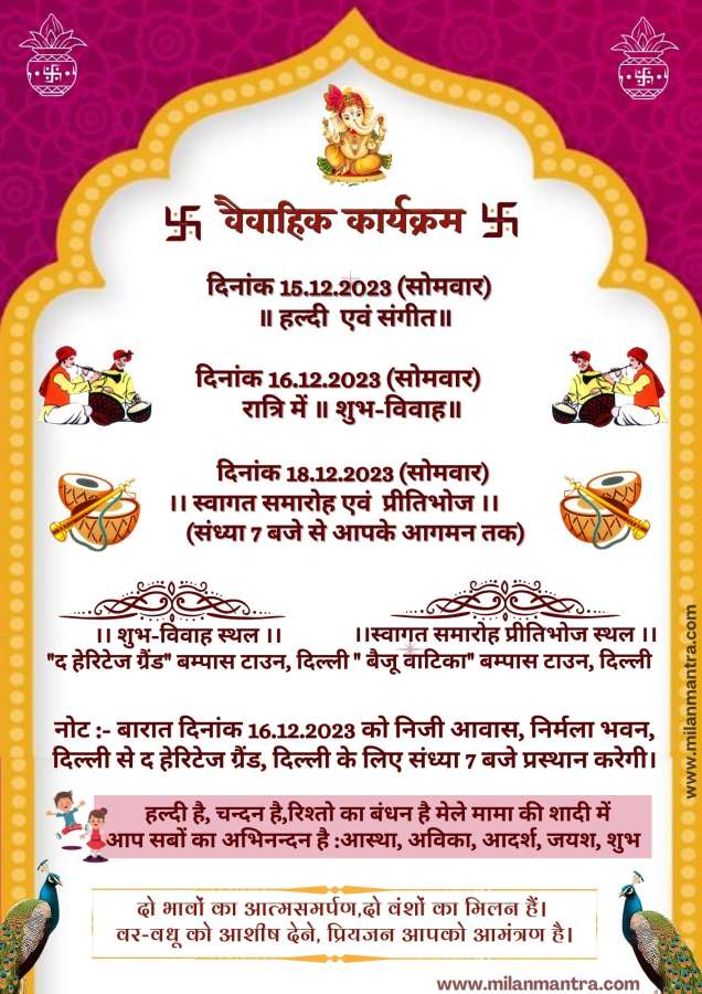 wedding invitation in hindi