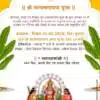 satyanarayan pooja Invitation template