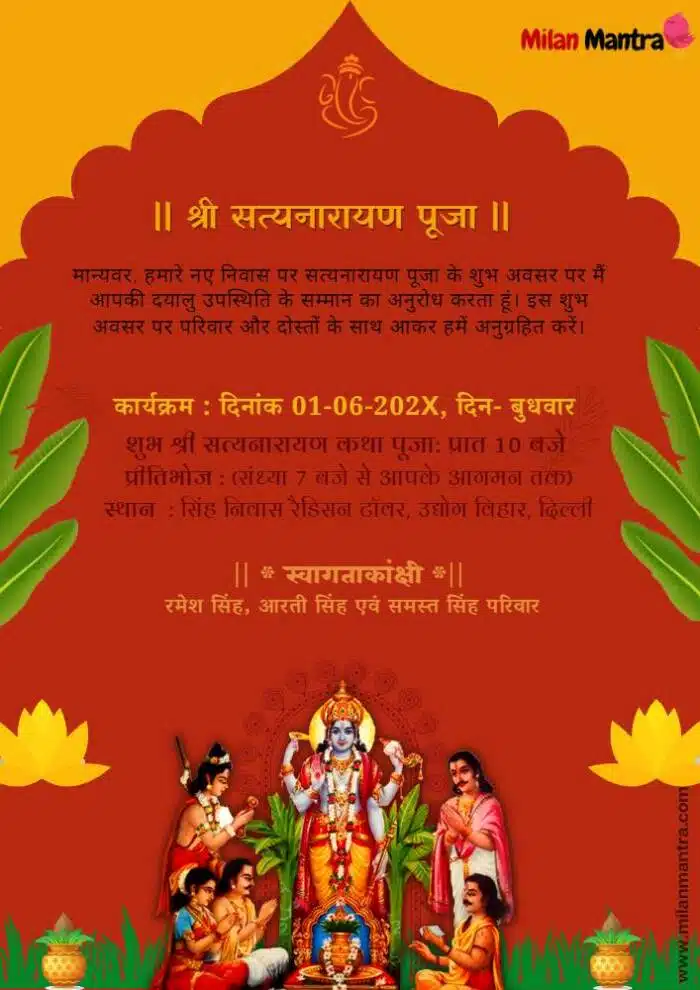 Indian satyanarayan pooja Invitation template