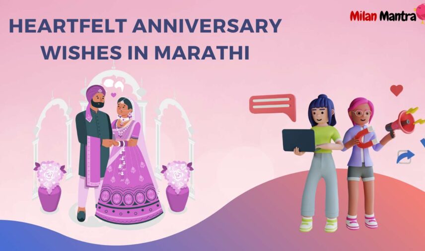 Heartfelt Anniversary Wishes in Marathi
