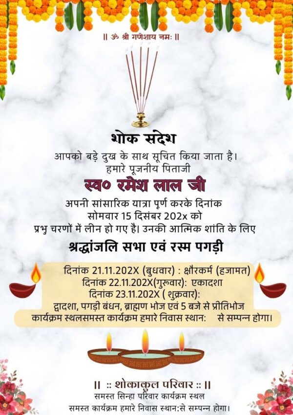 White color death tervi invitation card in hindi