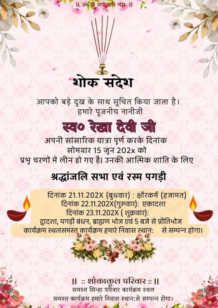 Light pink death invitation card in hindi