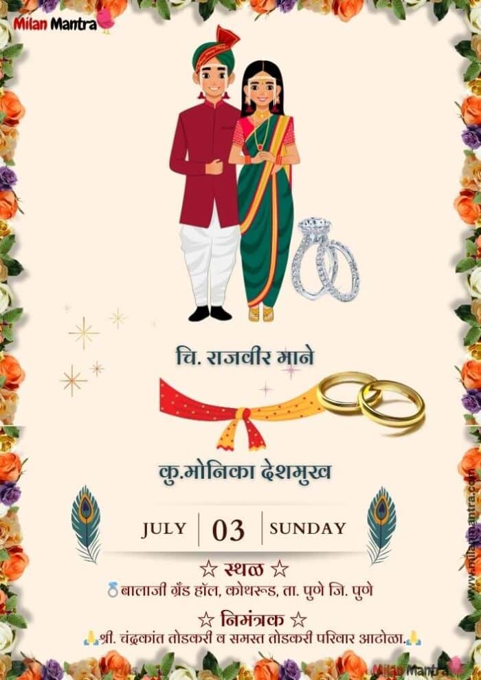 engagement marathi invitation card