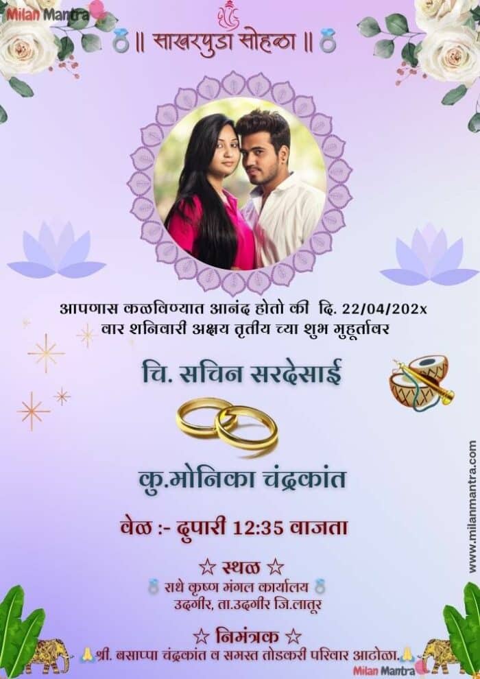 Engagement invitation card in marathi with couple photo