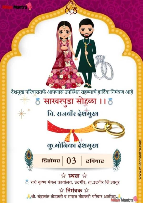 Engagement invitation card in marathi pink temple