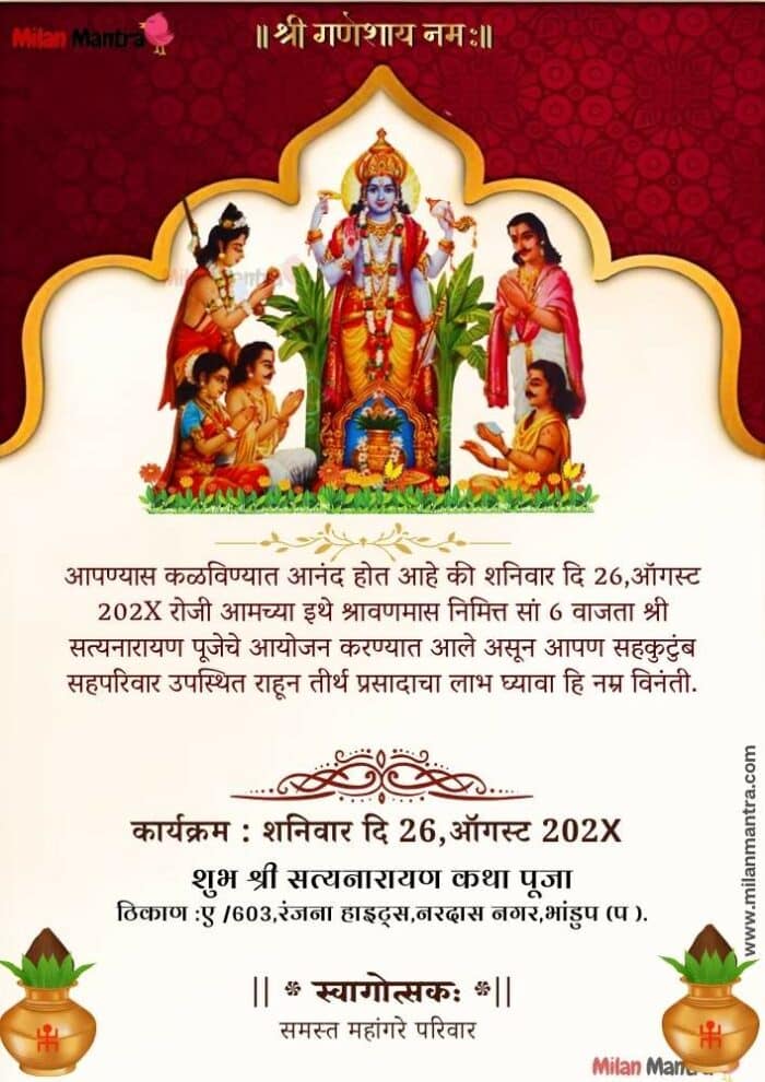 satyanarayan Pooja Invitaion in marathi temple design