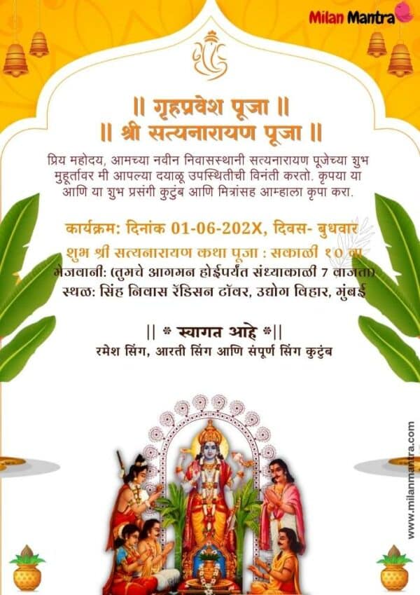 Satyanarayan Pooja Invitation card in marathi 2024